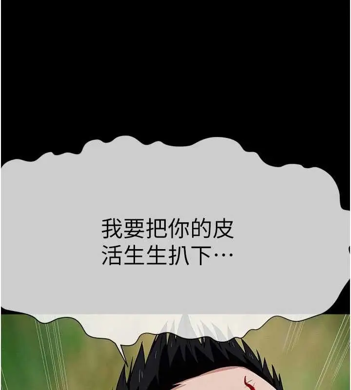 漫画《尸变家园》第43话第93张图