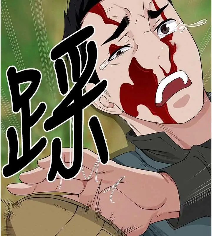 漫画《尸变家园》第43话第94张图