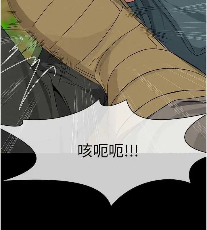 漫画《尸变家园》第43话第95张图