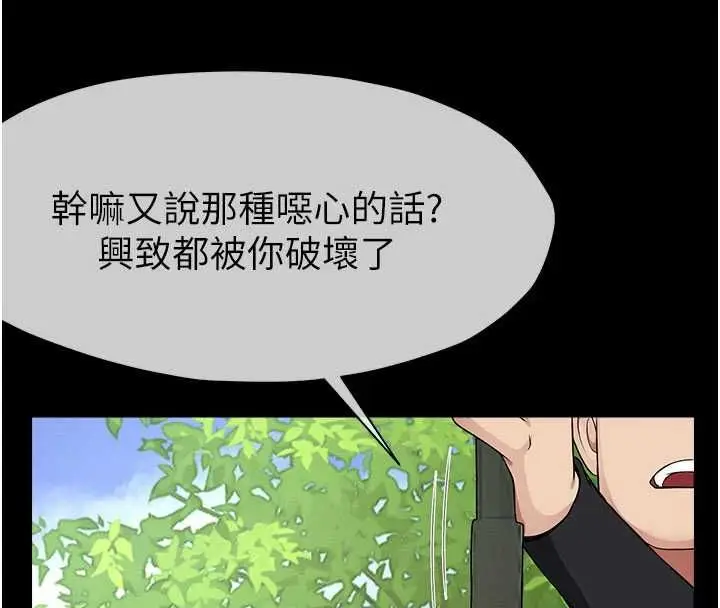 漫画《尸变家园》第43话第96张图