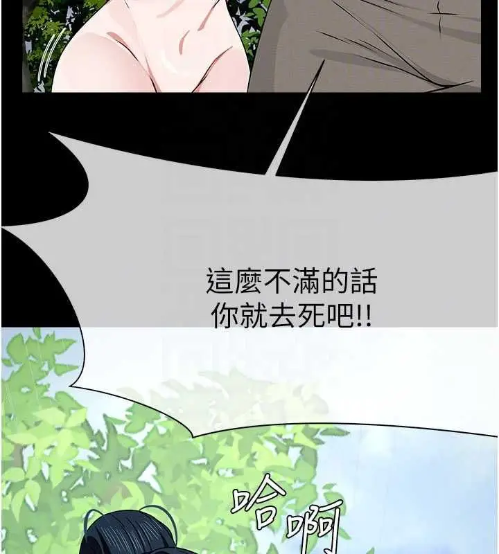 漫画《尸变家园》第43话第98张图