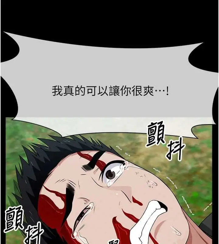漫画《尸变家园》第44话第10张图