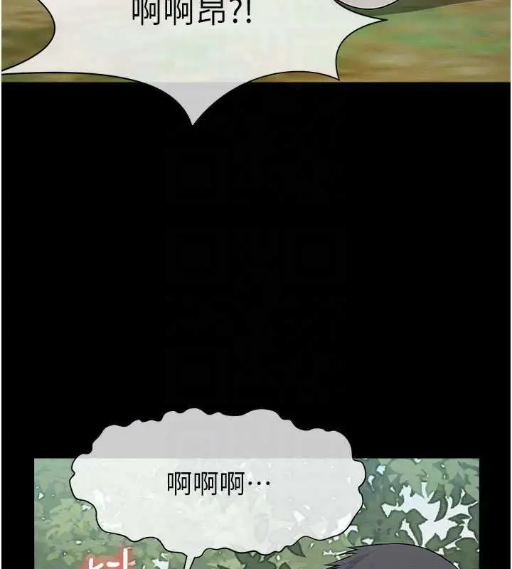 漫画《尸变家园》第44话第100张图