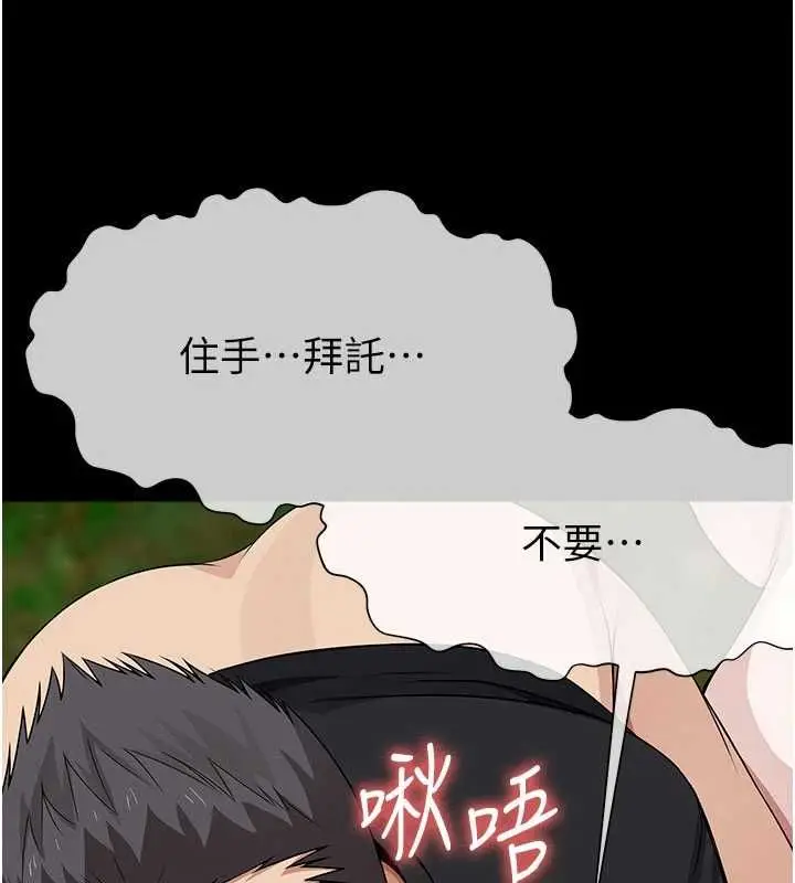 漫画《尸变家园》第44话第104张图