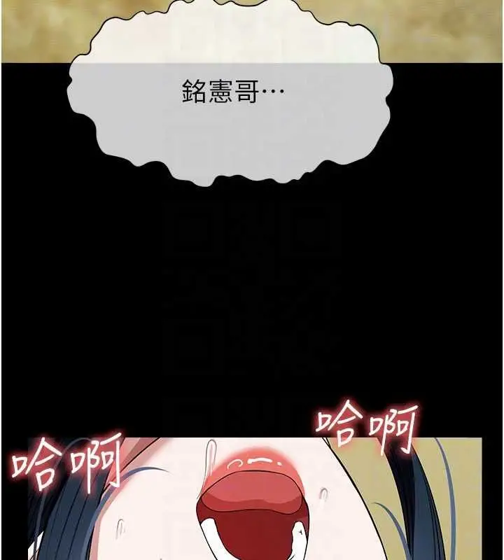 漫画《尸变家园》第44话第107张图