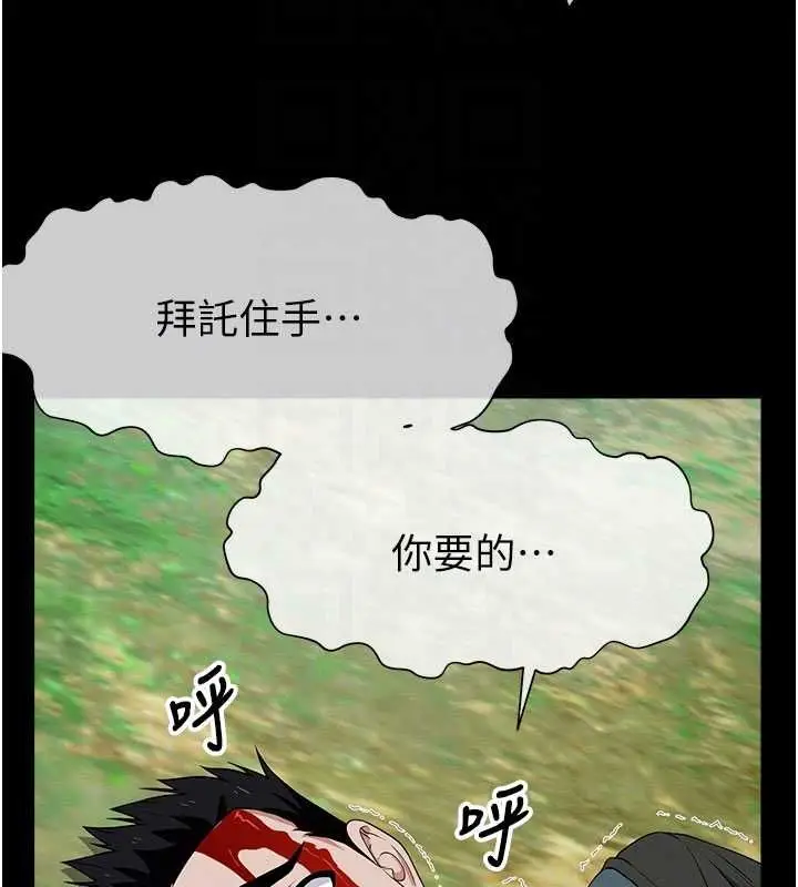 漫画《尸变家园》第44话第109张图