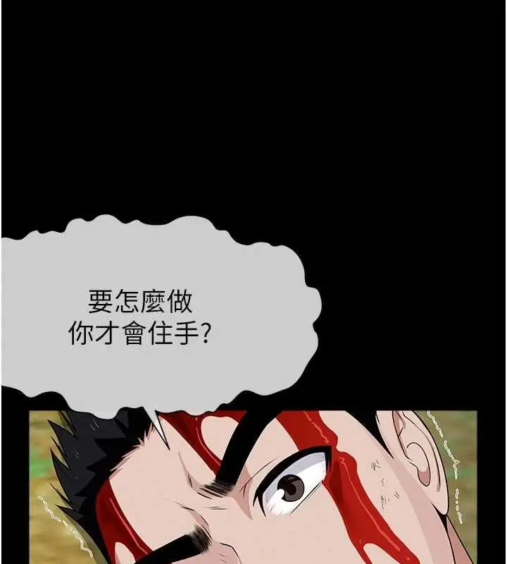 漫画《尸变家园》第44话第112张图