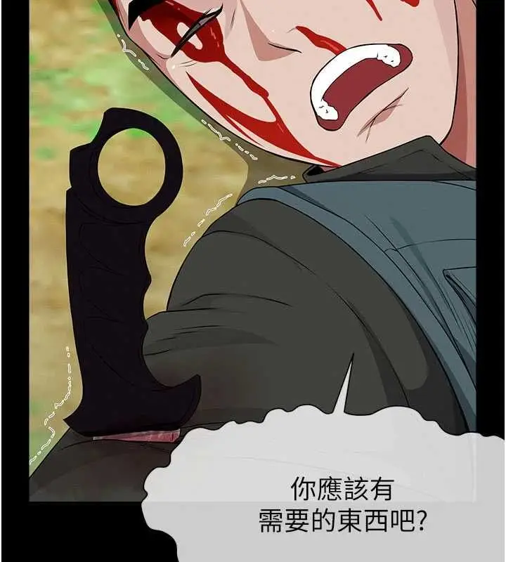 漫画《尸变家园》第44话第113张图
