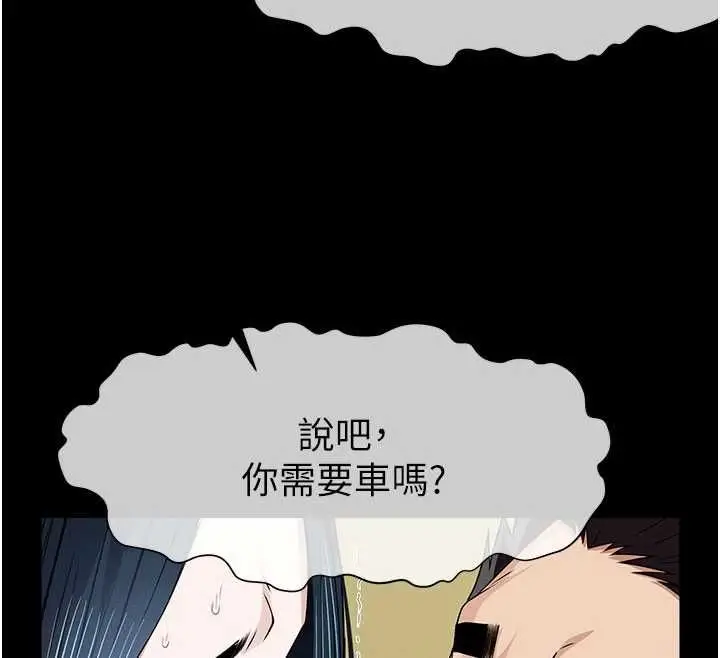 漫画《尸变家园》第44话第114张图