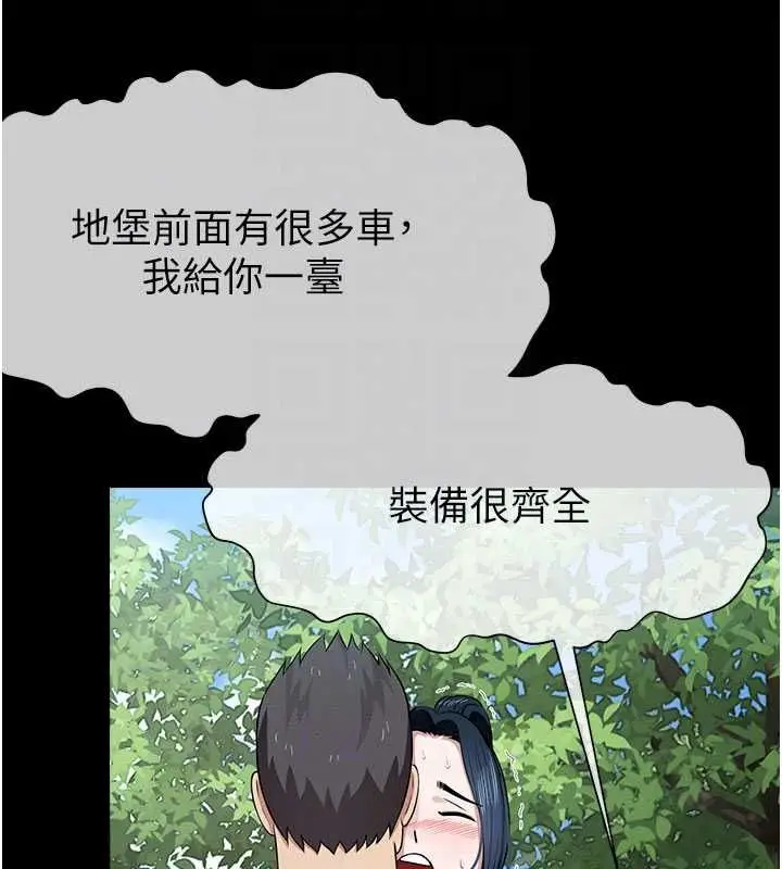 漫画《尸变家园》第44话第116张图