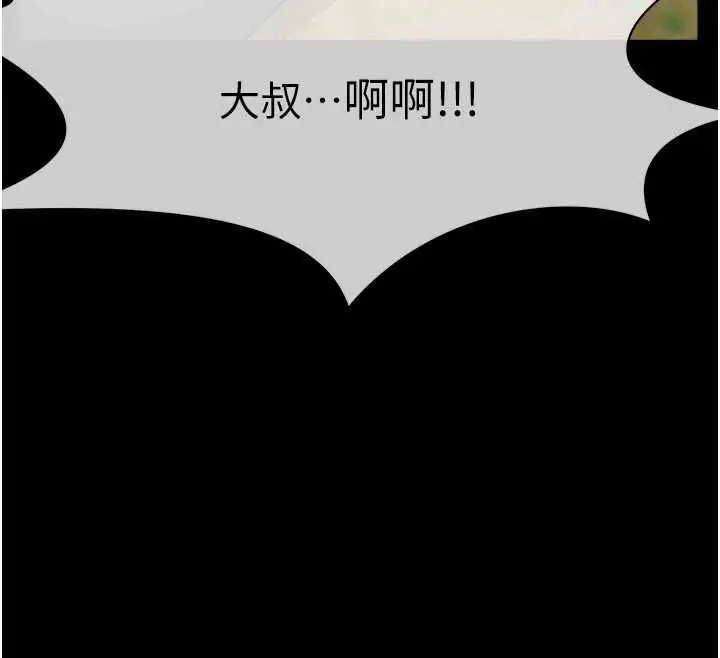 漫画《尸变家园》第44话第12张图