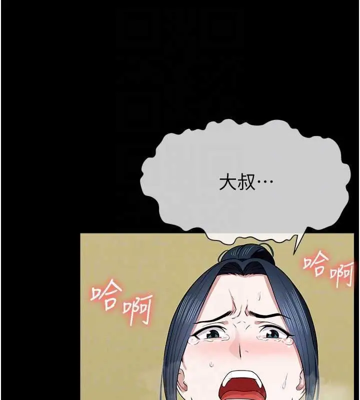 漫画《尸变家园》第44话第123张图