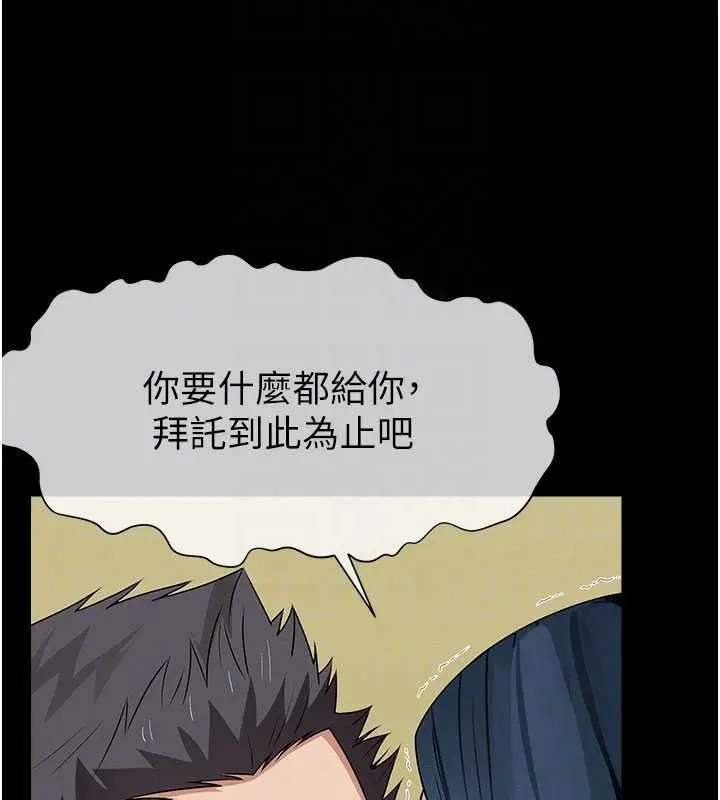 漫画《尸变家园》第44话第125张图
