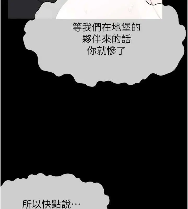 漫画《尸变家园》第44话第127张图