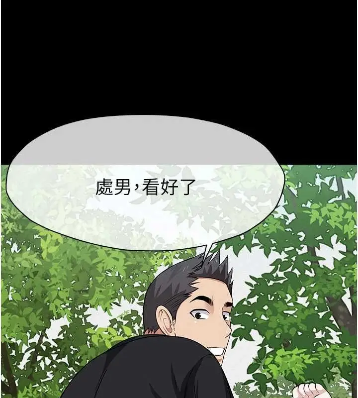 漫画《尸变家园》第44话第13张图