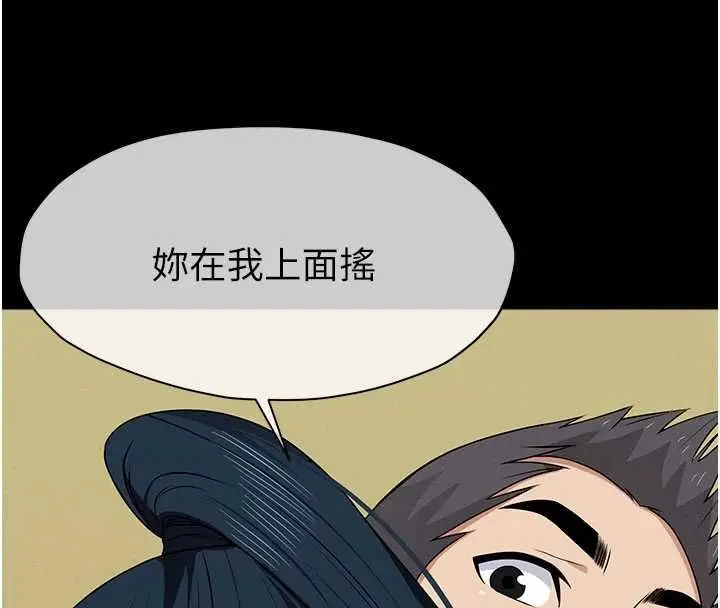 漫画《尸变家园》第44话第130张图