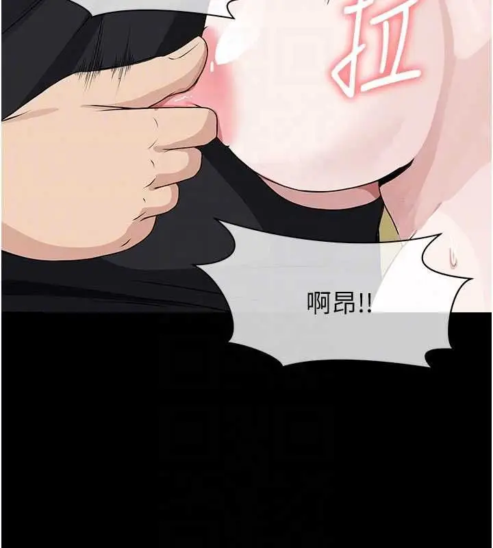 漫画《尸变家园》第44话第132张图