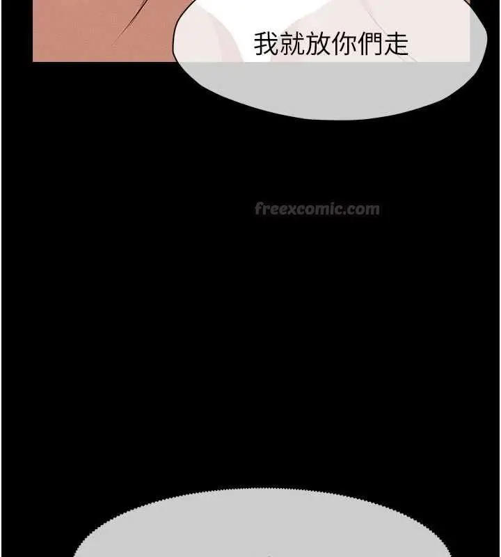 漫画《尸变家园》第44话第135张图