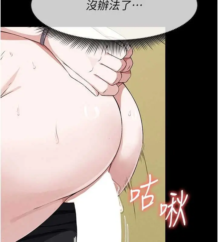 漫画《尸变家园》第44话第136张图