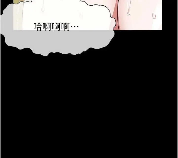 漫画《尸变家园》第44话第141张图