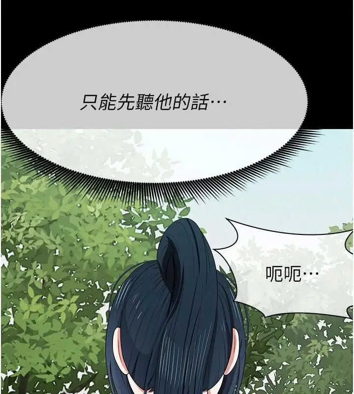 漫画《尸变家园》第44话第142张图