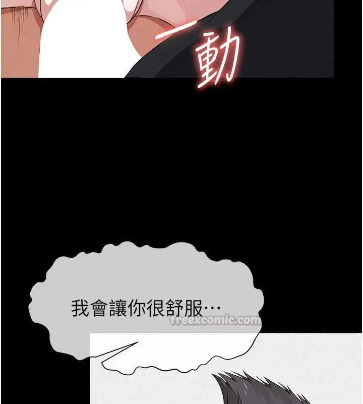 漫画《尸变家园》第44话第150张图