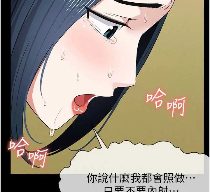 漫画《尸变家园》第44话第153张图