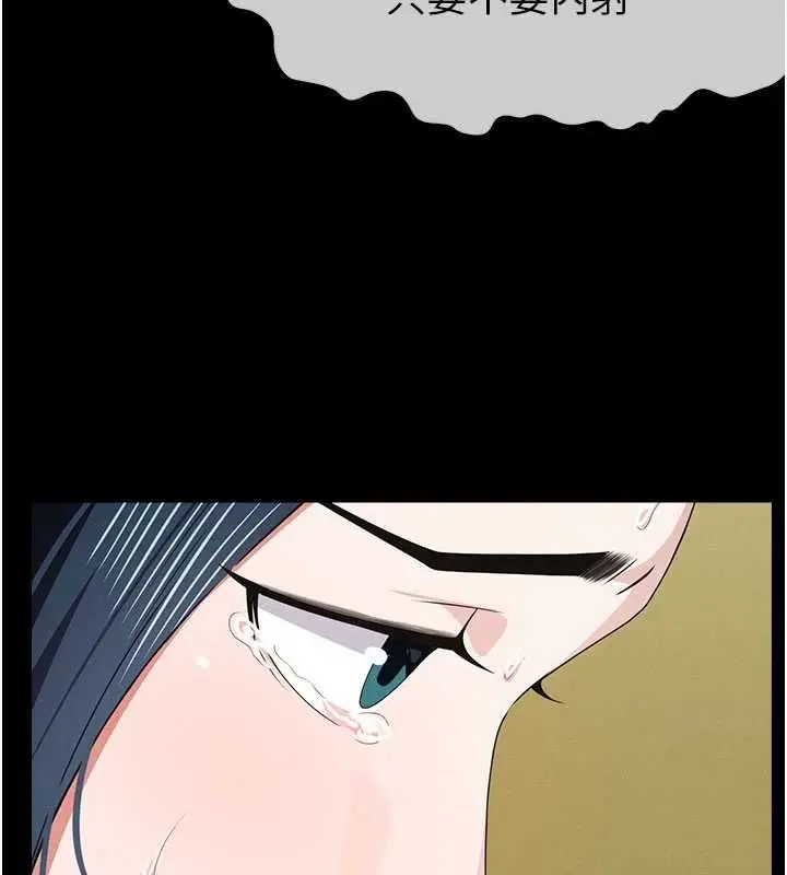漫画《尸变家园》第44话第154张图