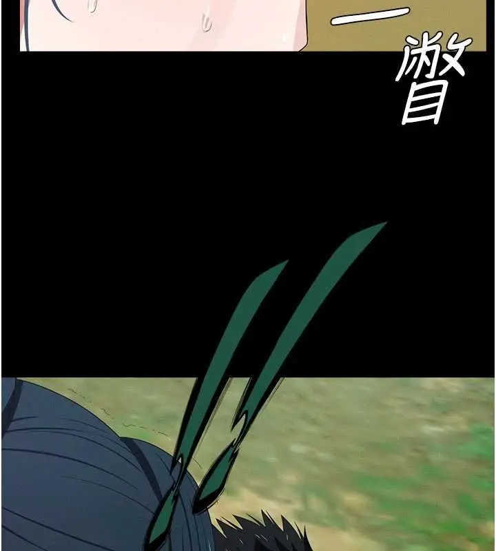 漫画《尸变家园》第44话第155张图
