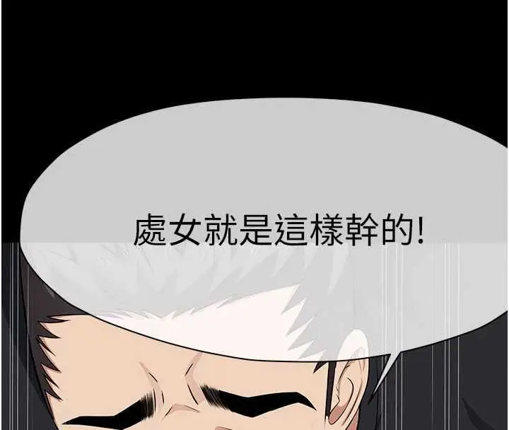 漫画《尸变家园》第44话第16张图