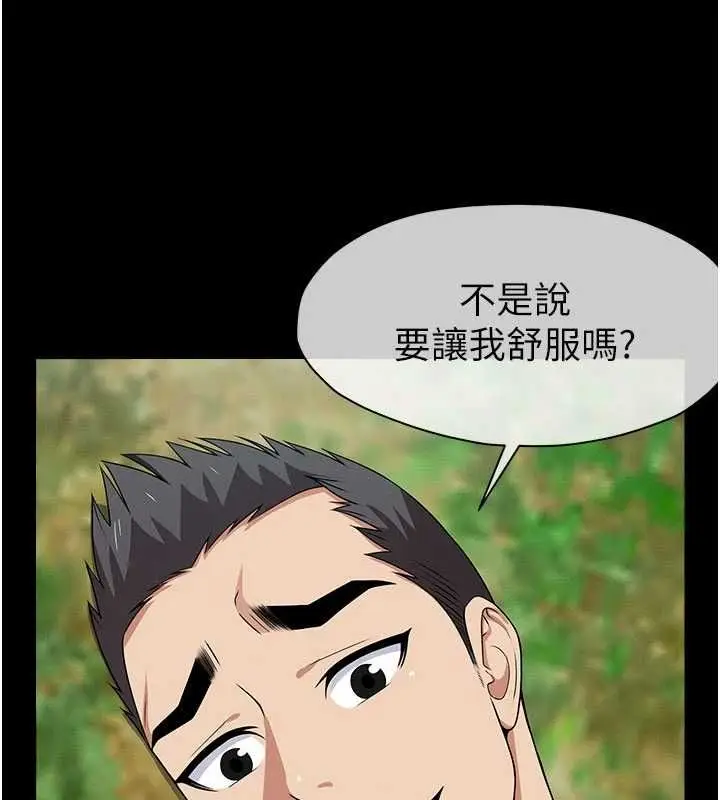 漫画《尸变家园》第44话第167张图