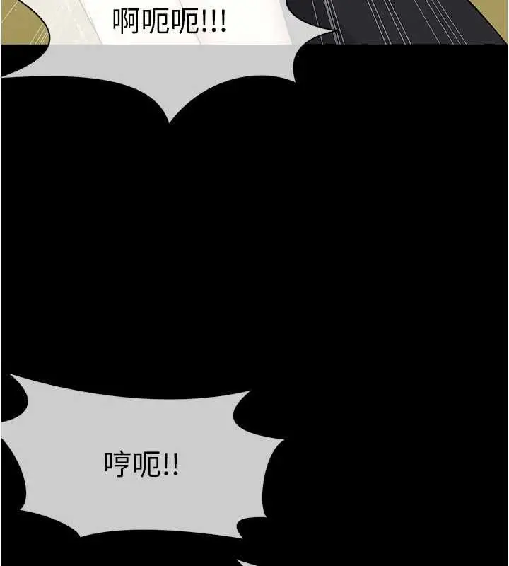 漫画《尸变家园》第44话第171张图