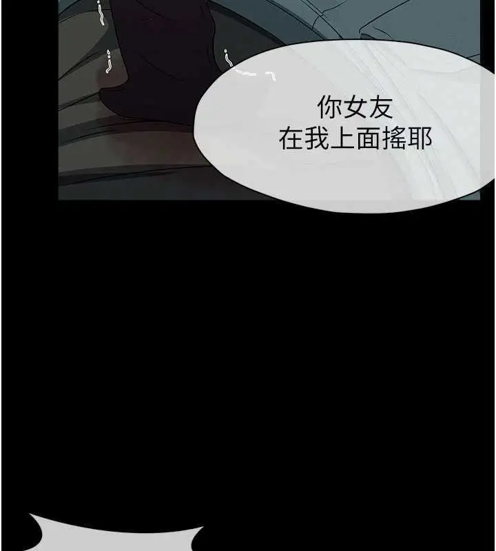 漫画《尸变家园》第44话第176张图