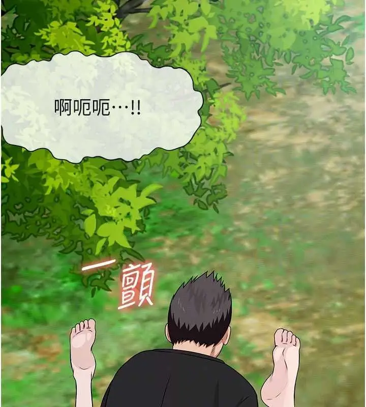 漫画《尸变家园》第44话第23张图