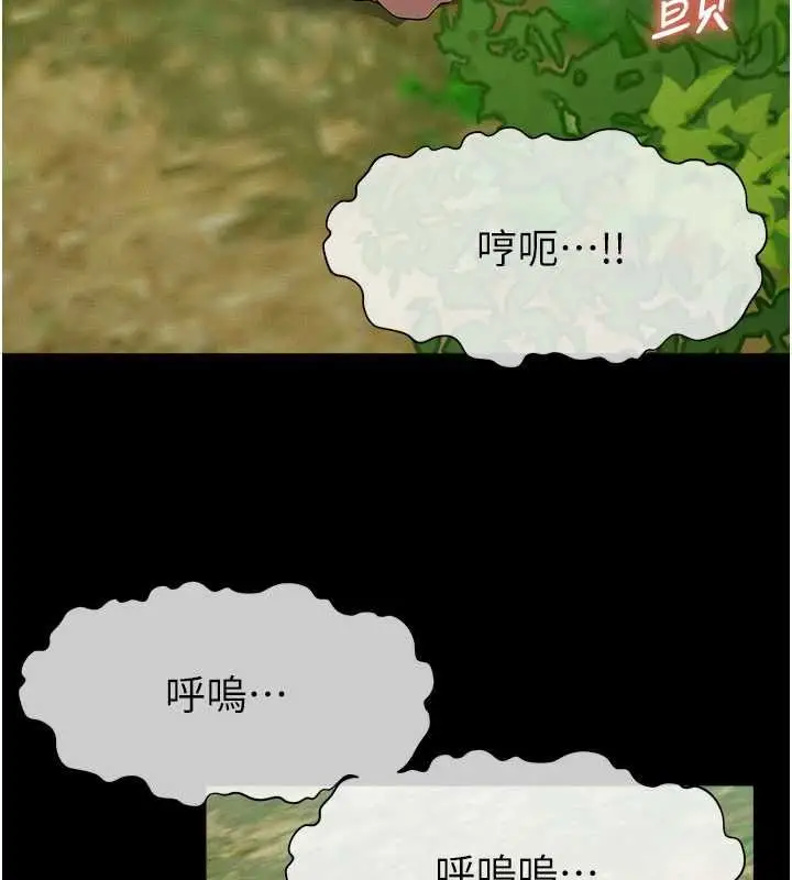 漫画《尸变家园》第44话第25张图