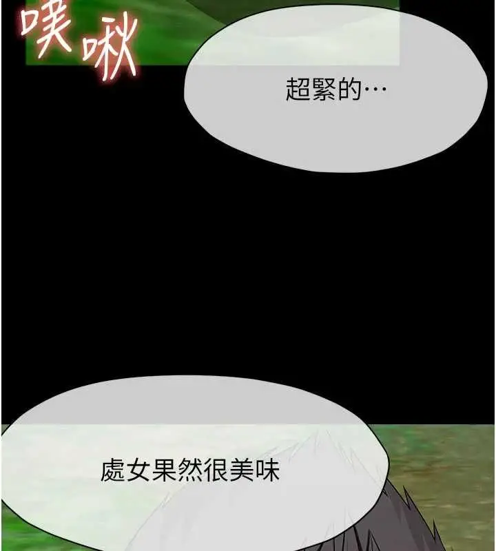 漫画《尸变家园》第44话第29张图