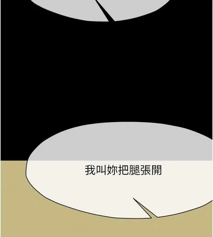 漫画《尸变家园》第44话第3张图