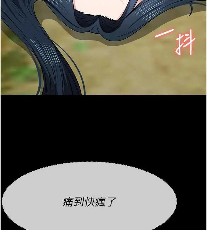 漫画《尸变家园》第44话第33张图