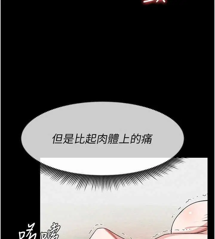 漫画《尸变家园》第44话第35张图