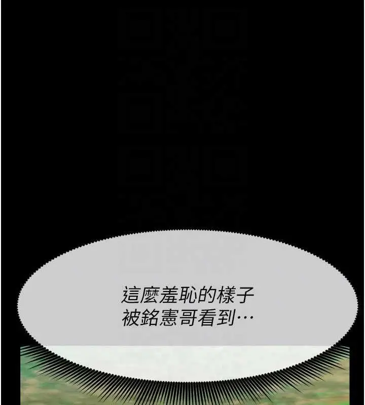 漫画《尸变家园》第44话第37张图