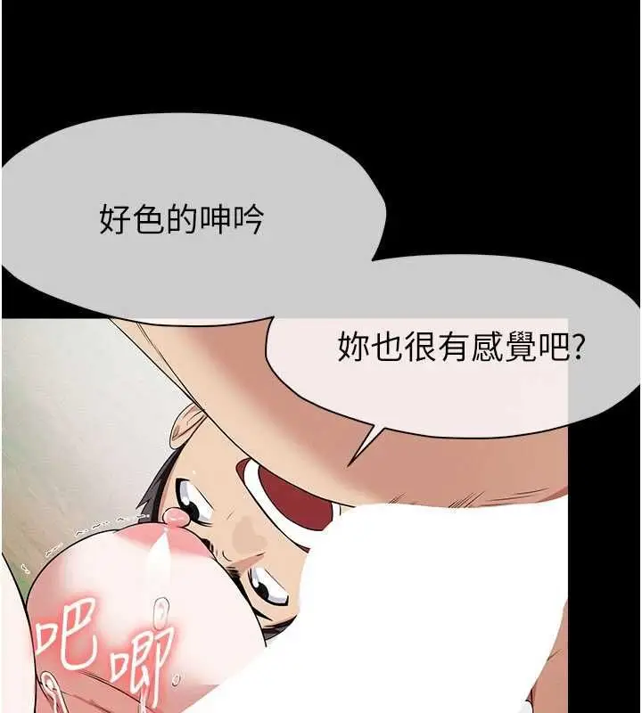 漫画《尸变家园》第44话第49张图