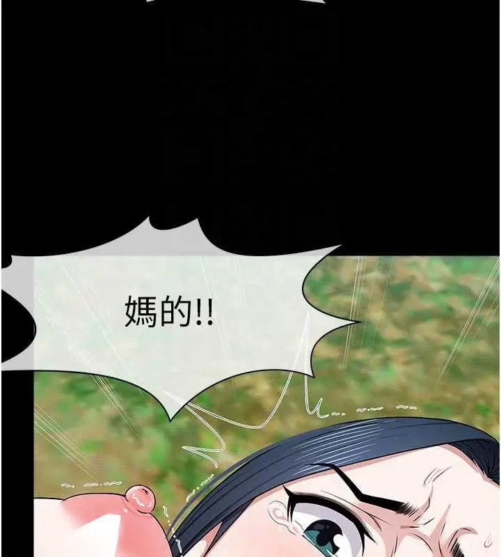 漫画《尸变家园》第44话第51张图