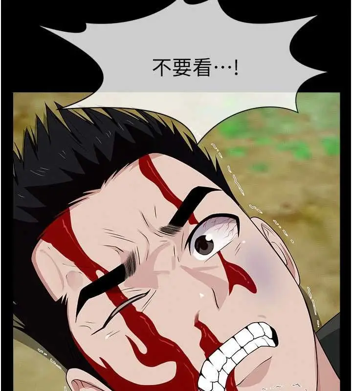 漫画《尸变家园》第44话第61张图