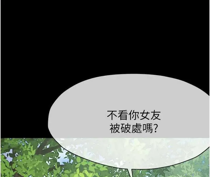 漫画《尸变家园》第44话第66张图