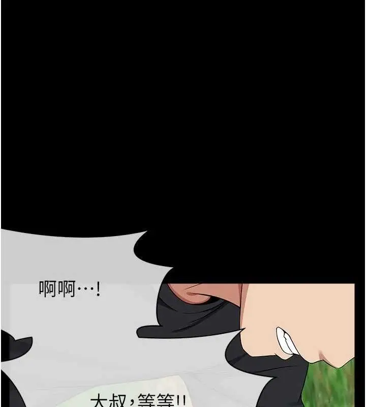 漫画《尸变家园》第44话第7张图
