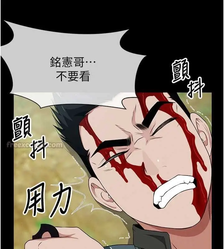 漫画《尸变家园》第44话第75张图