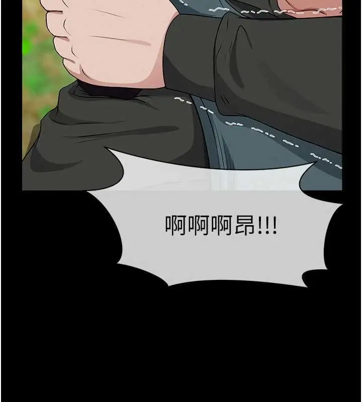 漫画《尸变家园》第44话第76张图