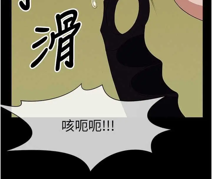 漫画《尸变家园》第44话第78张图