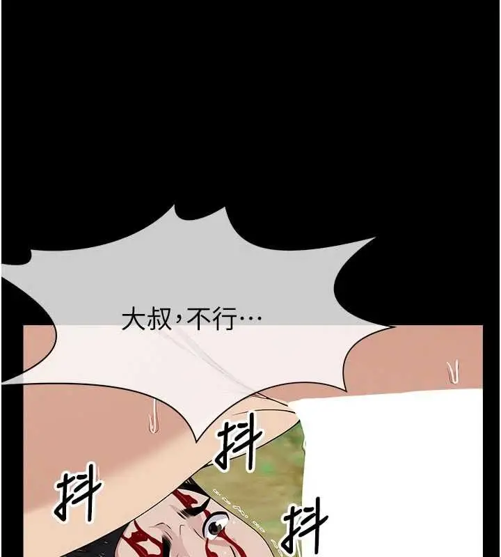 漫画《尸变家园》第44话第79张图
