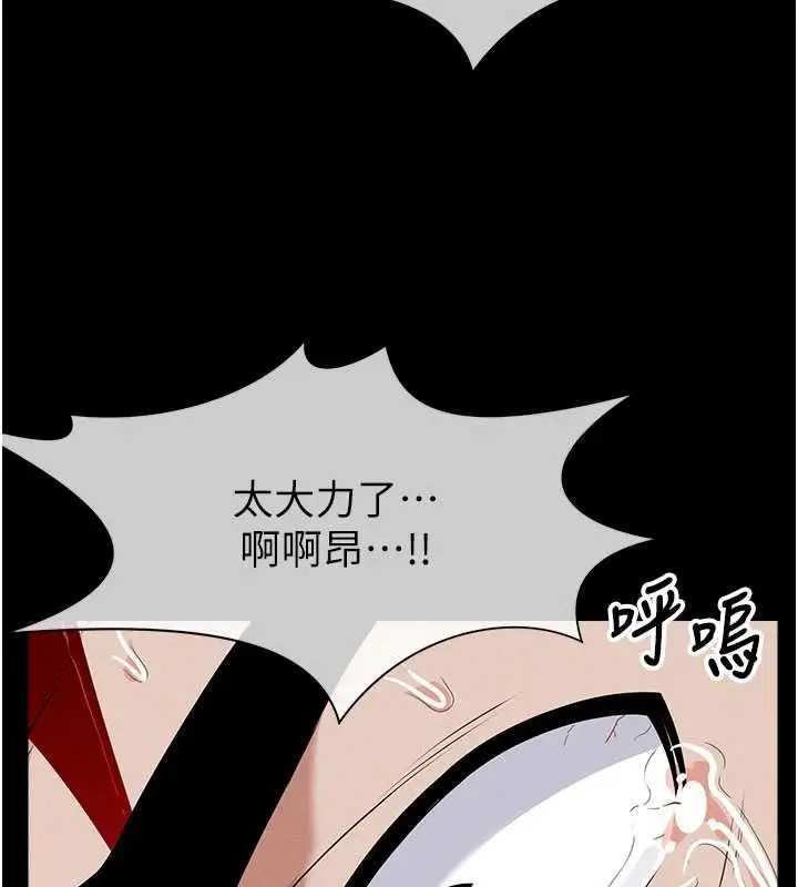 漫画《尸变家园》第44话第81张图